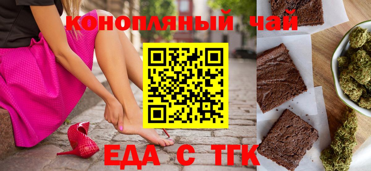 Омск  Cannafood марихуана  Вход с VPN 