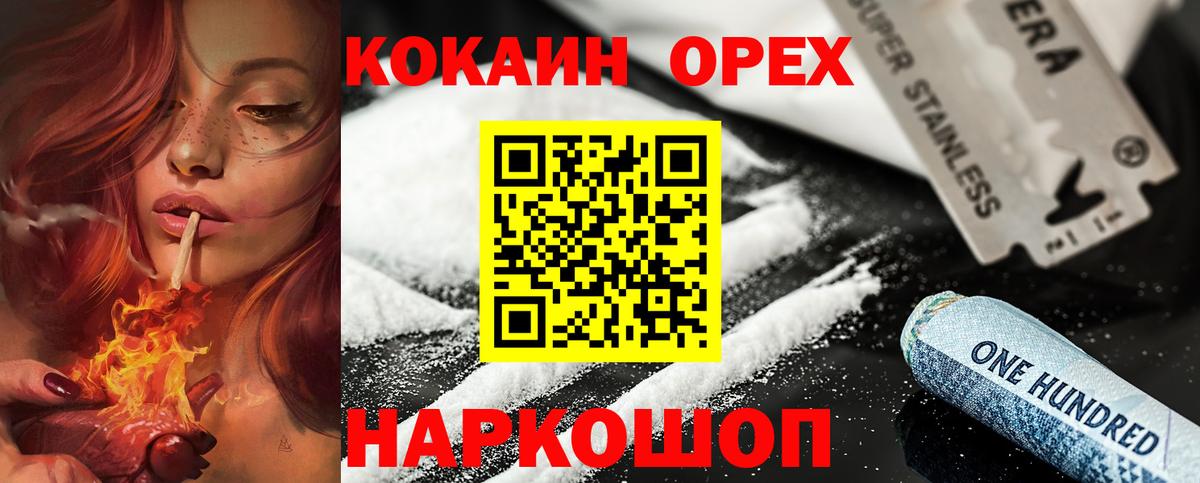 COCAIN  Вход с VPN  Омск  Кокаин 98%  COCAIN FishScale 