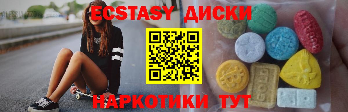 Омск  ЭКСТАЗИ таблы  Вход с VPN  ЭКСТАЗИ  Ecstasy бентли 