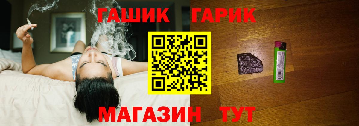 ГАШ hashish Омск