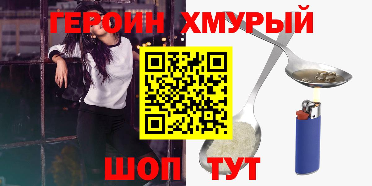 ГЕРОИН афганец Омск