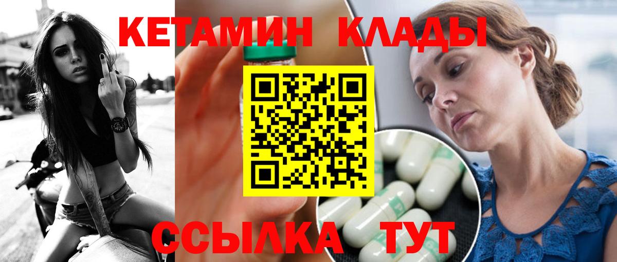 Омск  КЕТАМИН VHQ  Вход с VPN 