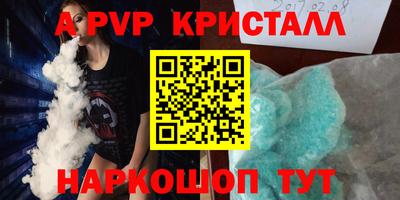 молекула духа Ставрополь