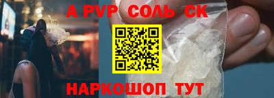 молекула духа Ставрополь