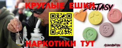 мдма Сланцы