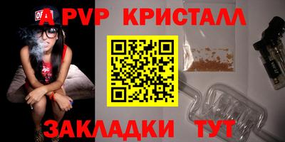 молекула духа Ставрополь
