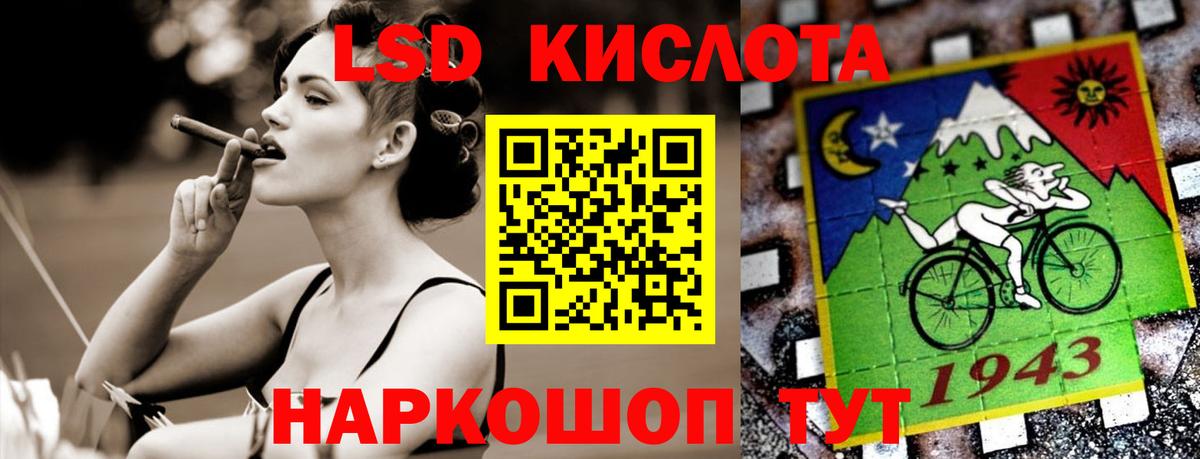 ЛСД экстази кислота Омск