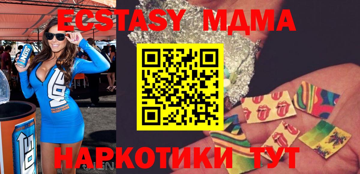 МДМА кристаллы  MDMA VHQ  Вход с VPN  Омск 