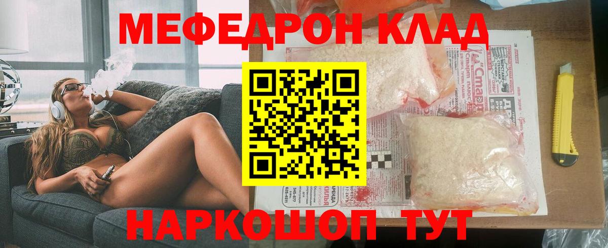 ОМГ ОМГ онион  МЯУ-МЯУ  Вход с VPN  Мефедрон VHQ  МЕФ  МЕФ мяу мяу  Омск 