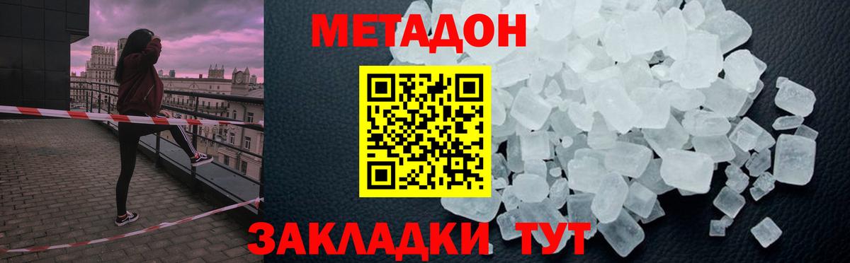 Метадон VHQ Омск