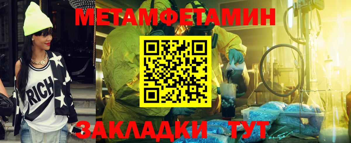 Метамфетамин  Вход с VPN  Омск  Метамфетамин Декстрометамфетамин 99.9% 