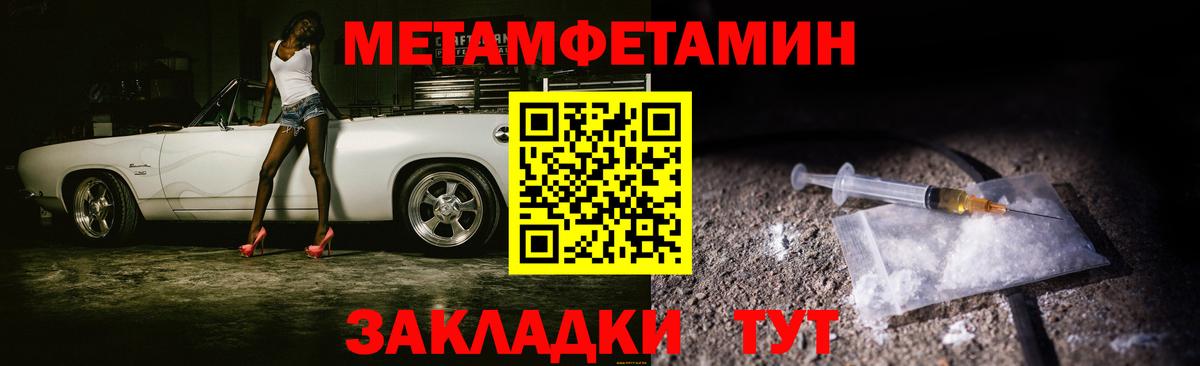 МЕТАМФЕТАМИН кристалл Омск