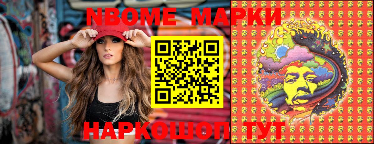 Омск  Наркотические марки  Вход с VPN  Марки N-bome 1500мкг 