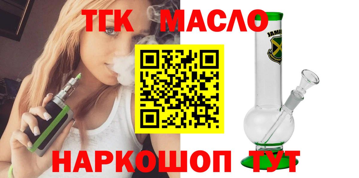 ТГК жижа  ТГК жижа  Вход с VPN  Омск 