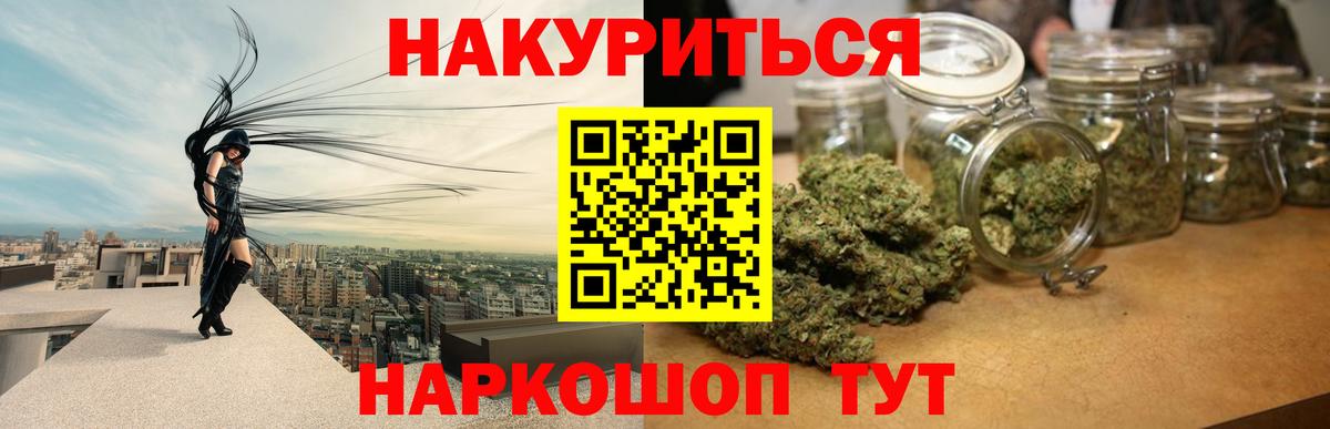 Омск  Бошки Шишки Amnesia  Бошки Шишки LSD WEED  Канабис ГИДРОПОН  Вход с VPN 